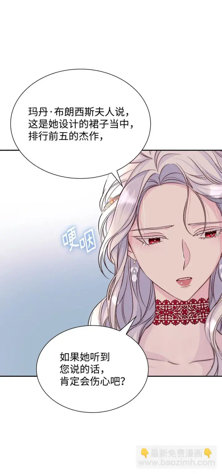 漫画《无法抵抗的，来自恶女的诱惑》31 改变的剧情第44张图