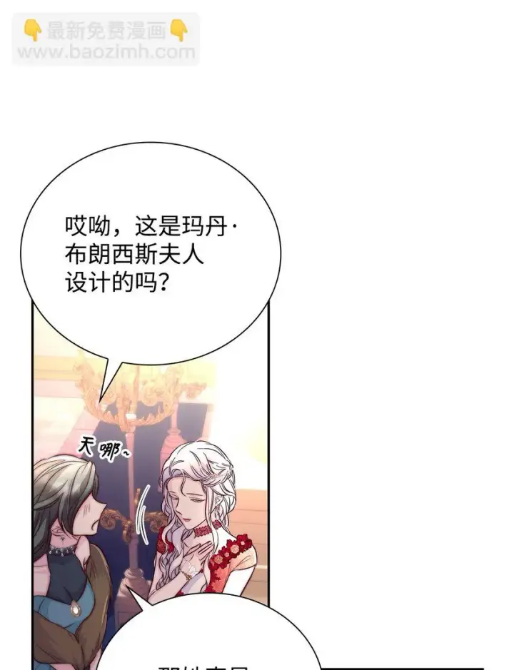 漫画《无法抵抗的，来自恶女的诱惑》31 改变的剧情第45张图