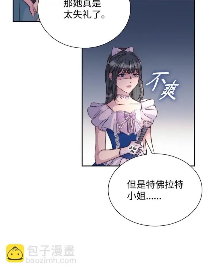 漫画《无法抵抗的，来自恶女的诱惑》31 改变的剧情第46张图