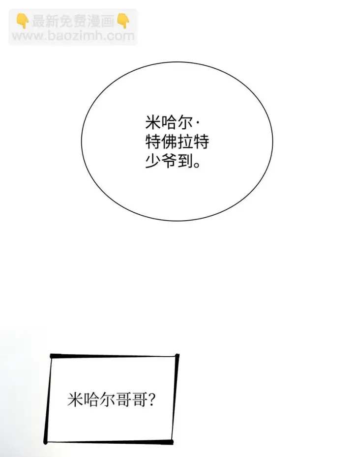 漫画《无法抵抗的，来自恶女的诱惑》31 改变的剧情第47张图