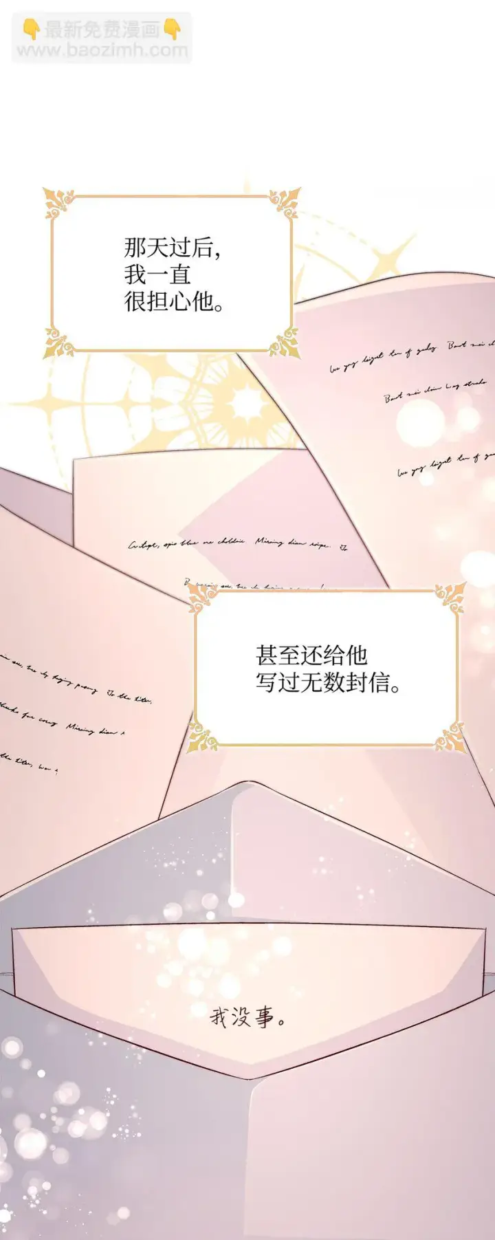 漫画《无法抵抗的，来自恶女的诱惑》31 改变的剧情第49张图