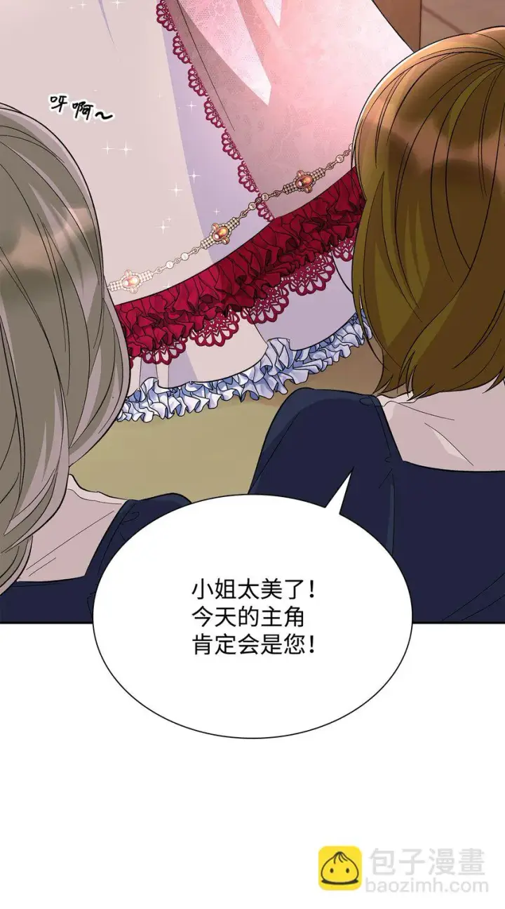 漫画《无法抵抗的，来自恶女的诱惑》31 改变的剧情第5张图