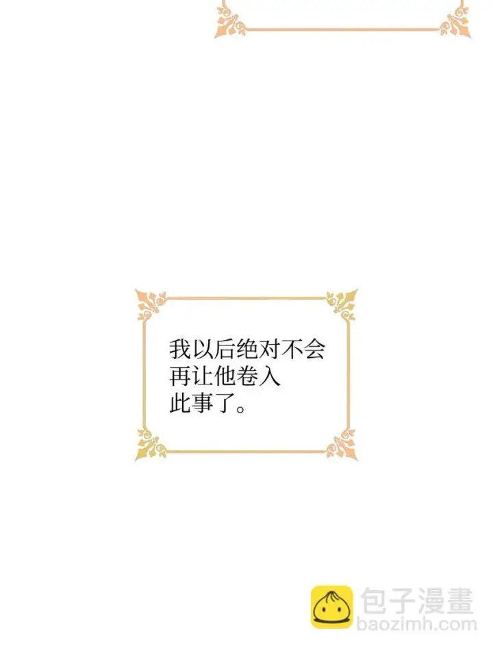 漫画《无法抵抗的，来自恶女的诱惑》31 改变的剧情第51张图