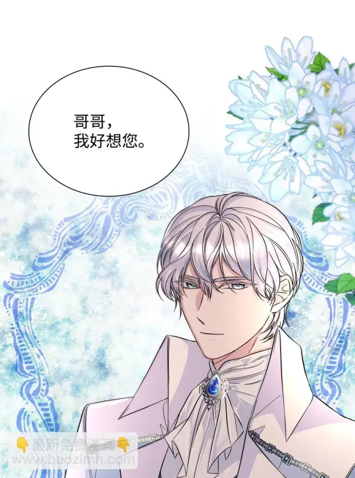 漫画《无法抵抗的，来自恶女的诱惑》31 改变的剧情第52张图