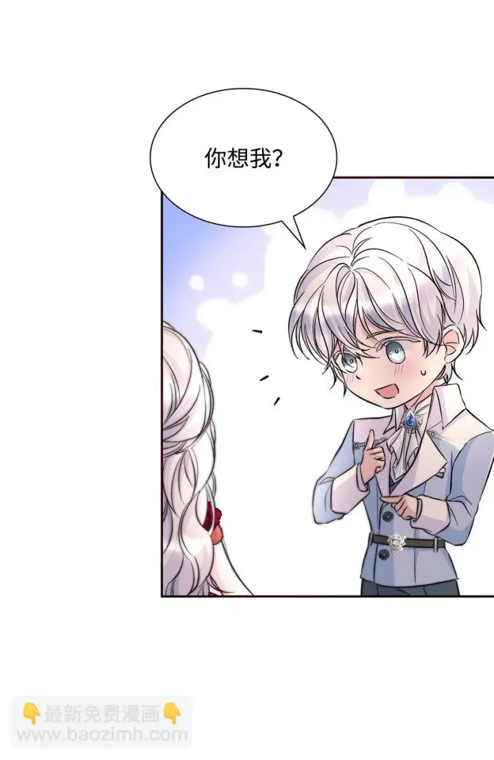漫画《无法抵抗的，来自恶女的诱惑》31 改变的剧情第54张图