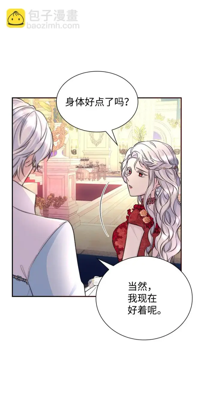 漫画《无法抵抗的，来自恶女的诱惑》31 改变的剧情第55张图