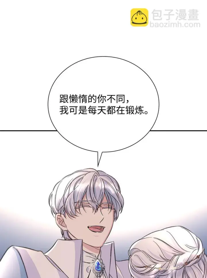 漫画《无法抵抗的，来自恶女的诱惑》31 改变的剧情第56张图