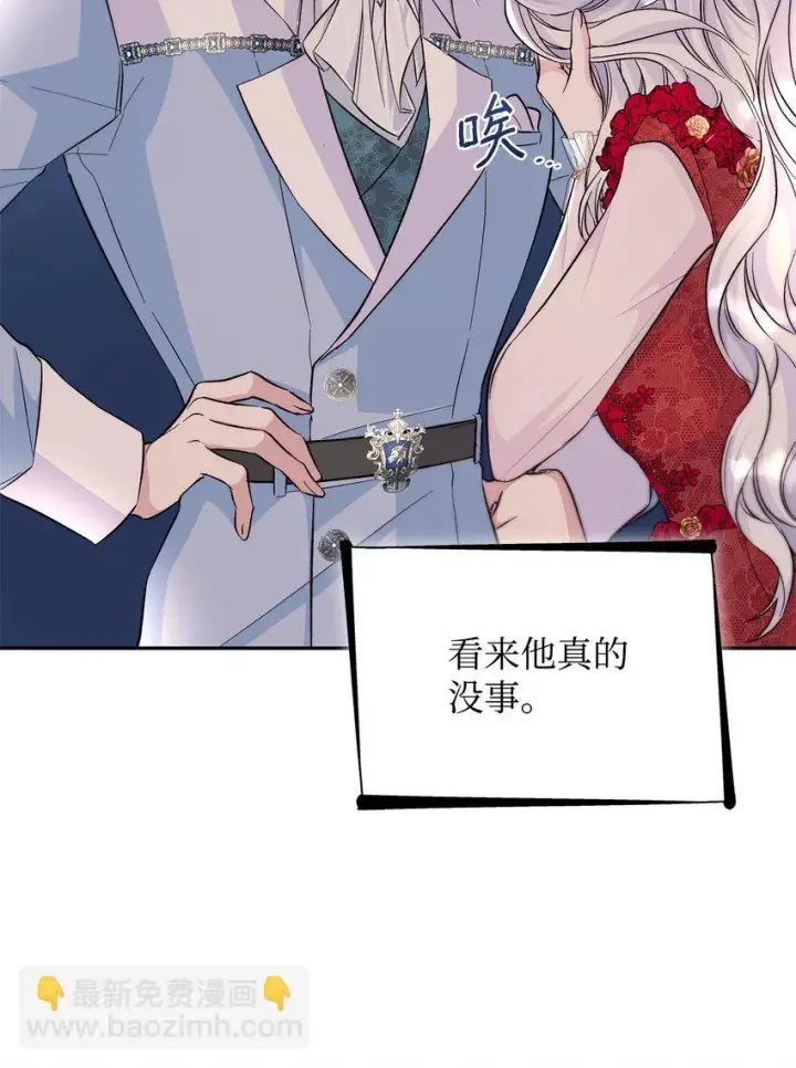 漫画《无法抵抗的，来自恶女的诱惑》31 改变的剧情第57张图