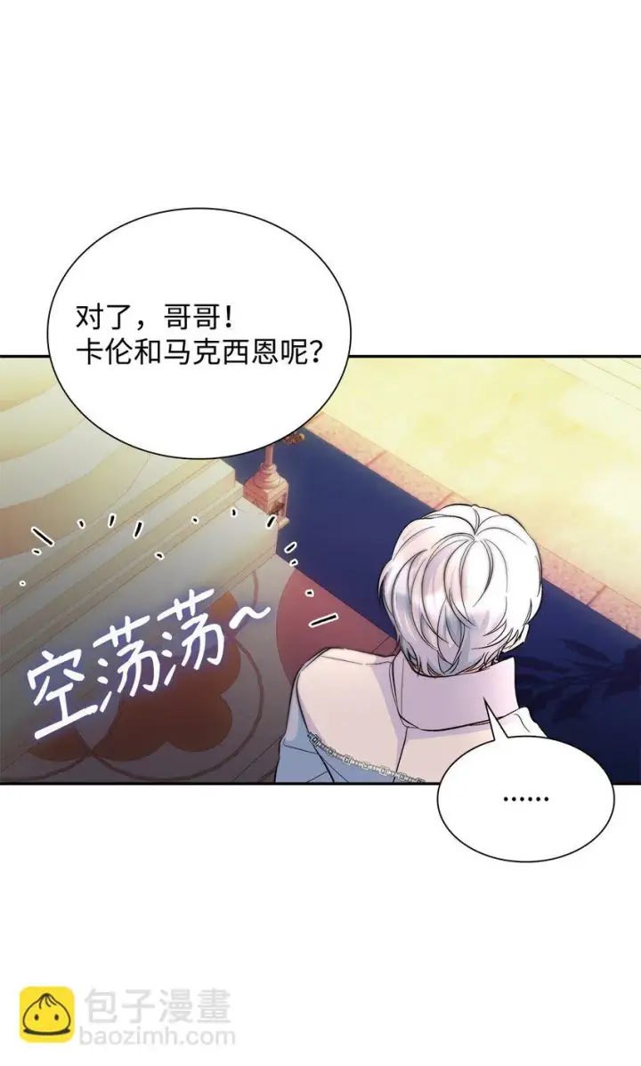 漫画《无法抵抗的，来自恶女的诱惑》31 改变的剧情第58张图
