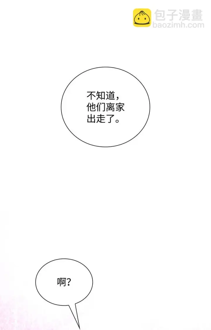 漫画《无法抵抗的，来自恶女的诱惑》31 改变的剧情第59张图