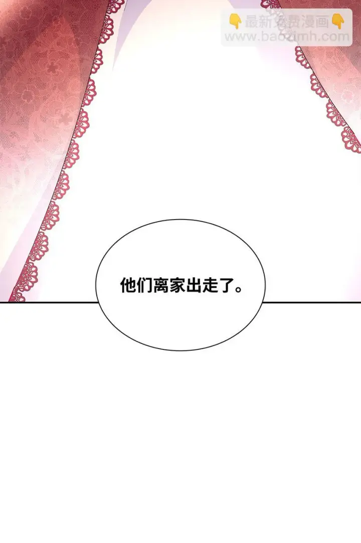漫画《无法抵抗的，来自恶女的诱惑》31 改变的剧情第61张图