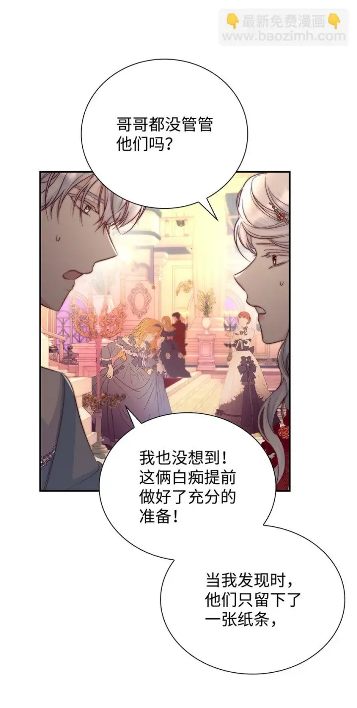 漫画《无法抵抗的，来自恶女的诱惑》31 改变的剧情第62张图