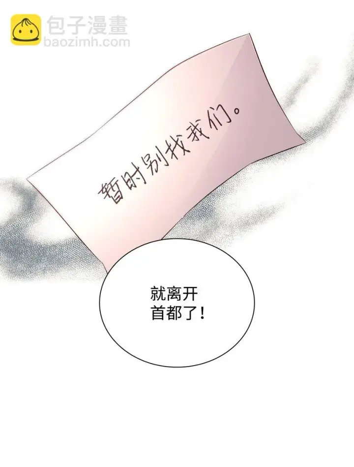 漫画《无法抵抗的，来自恶女的诱惑》31 改变的剧情第63张图