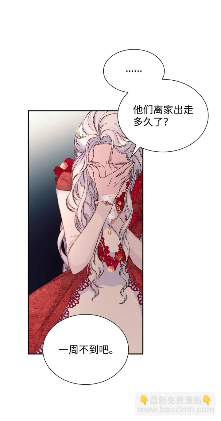 漫画《无法抵抗的，来自恶女的诱惑》31 改变的剧情第64张图