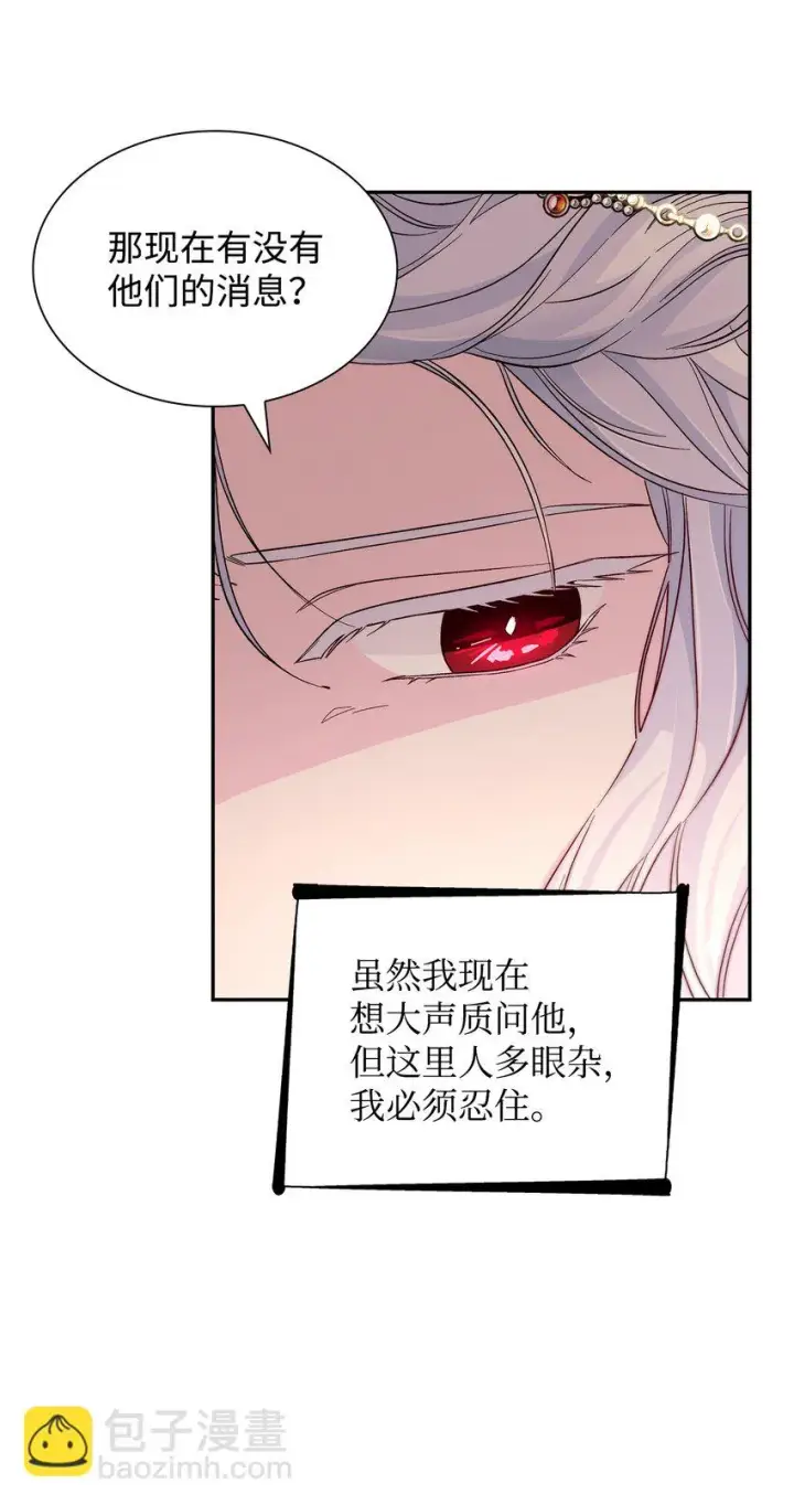 漫画《无法抵抗的，来自恶女的诱惑》31 改变的剧情第65张图
