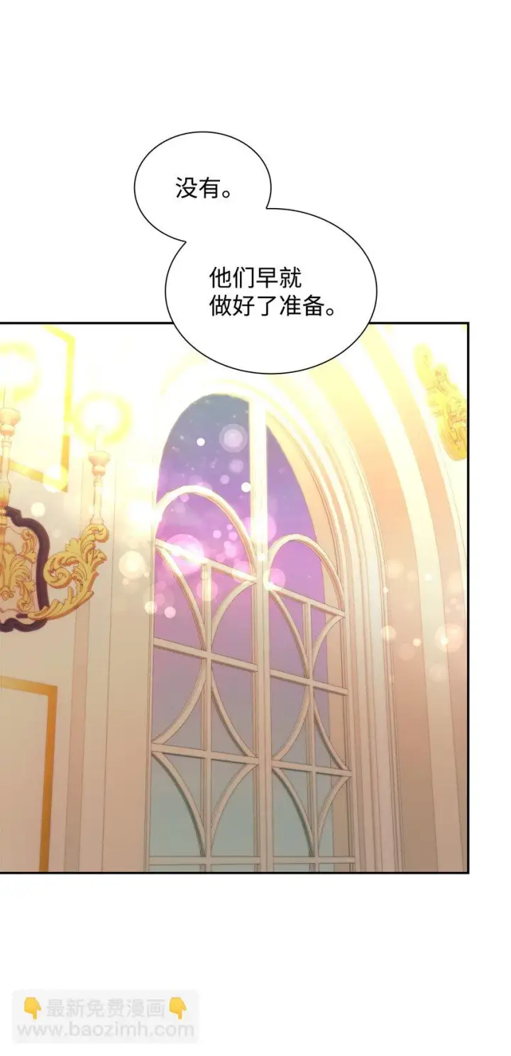 漫画《无法抵抗的，来自恶女的诱惑》31 改变的剧情第66张图