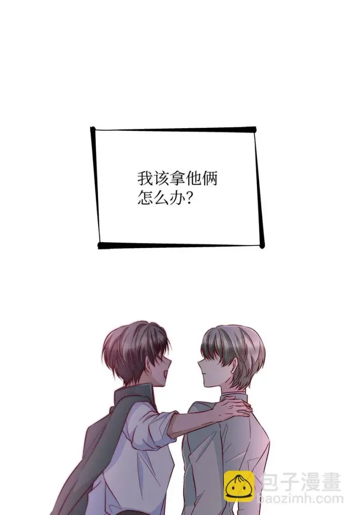 漫画《无法抵抗的，来自恶女的诱惑》31 改变的剧情第67张图