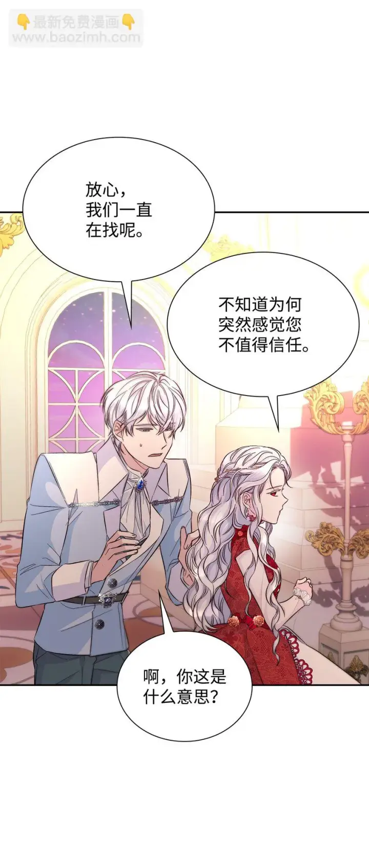 漫画《无法抵抗的，来自恶女的诱惑》31 改变的剧情第69张图