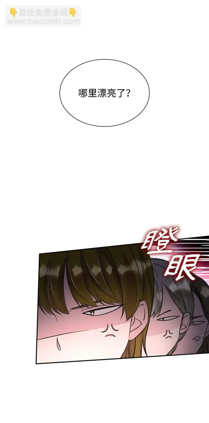 漫画《无法抵抗的，来自恶女的诱惑》31 改变的剧情第7张图