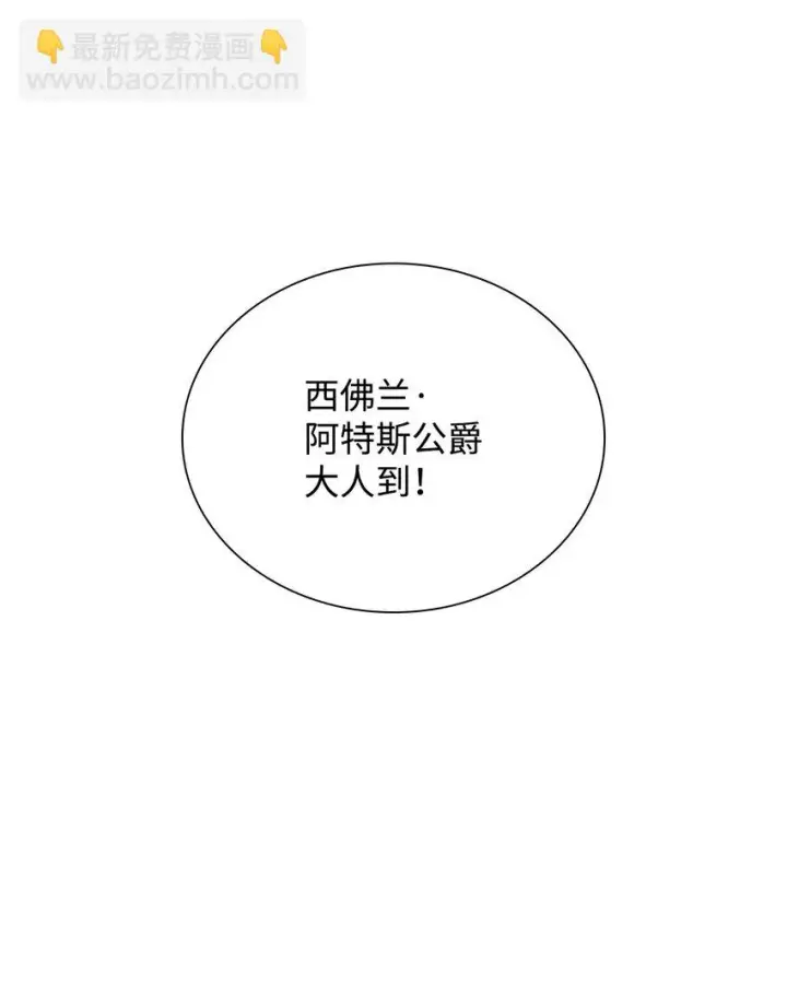 漫画《无法抵抗的，来自恶女的诱惑》31 改变的剧情第70张图