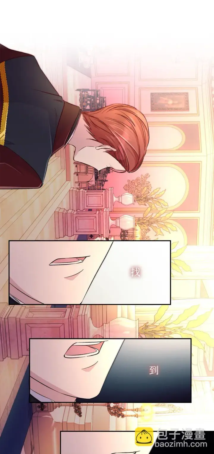 漫画《无法抵抗的，来自恶女的诱惑》31 改变的剧情第74张图