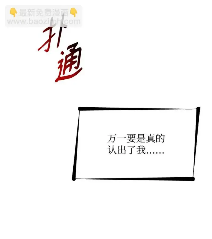 漫画《无法抵抗的，来自恶女的诱惑》31 改变的剧情第77张图