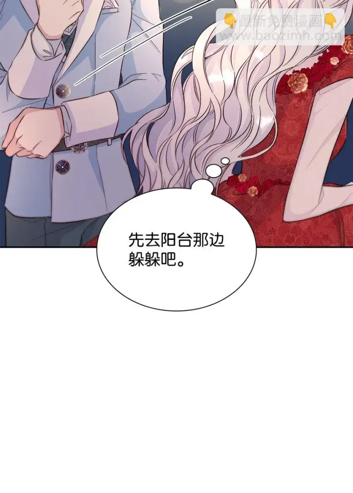 漫画《无法抵抗的，来自恶女的诱惑》31 改变的剧情第79张图