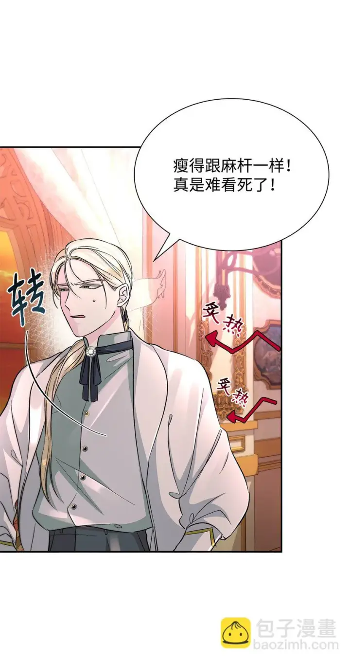 漫画《无法抵抗的，来自恶女的诱惑》31 改变的剧情第8张图