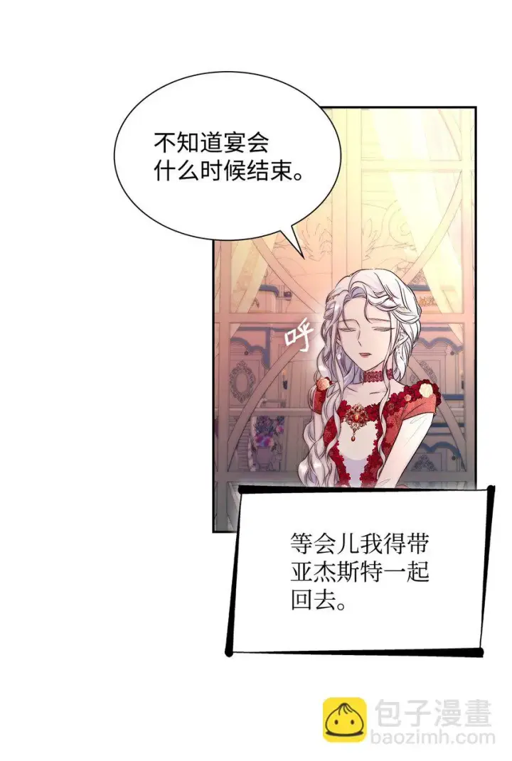漫画《无法抵抗的，来自恶女的诱惑》31 改变的剧情第80张图