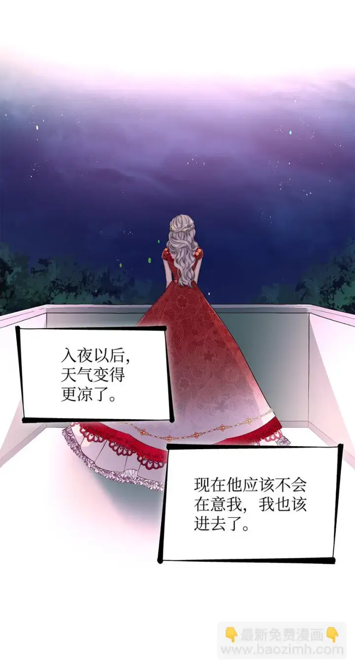 漫画《无法抵抗的，来自恶女的诱惑》31 改变的剧情第81张图