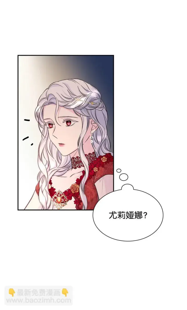 漫画《无法抵抗的，来自恶女的诱惑》31 改变的剧情第82张图