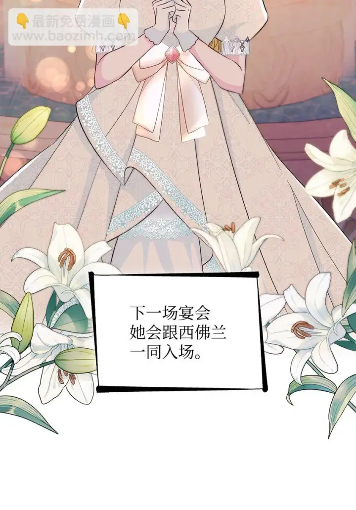 漫画《无法抵抗的，来自恶女的诱惑》31 改变的剧情第84张图