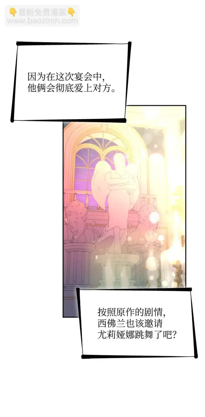 漫画《无法抵抗的，来自恶女的诱惑》31 改变的剧情第85张图