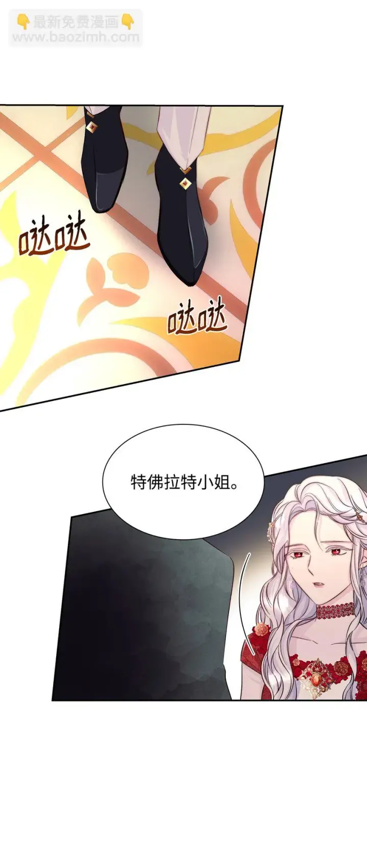 漫画《无法抵抗的，来自恶女的诱惑》31 改变的剧情第86张图