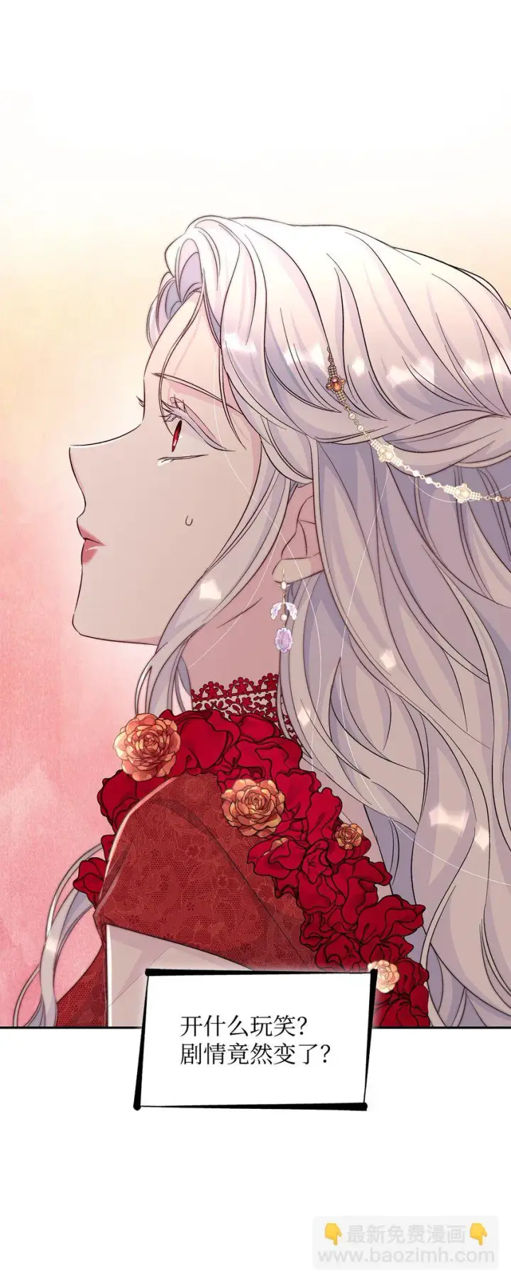 漫画《无法抵抗的，来自恶女的诱惑》31 改变的剧情第87张图