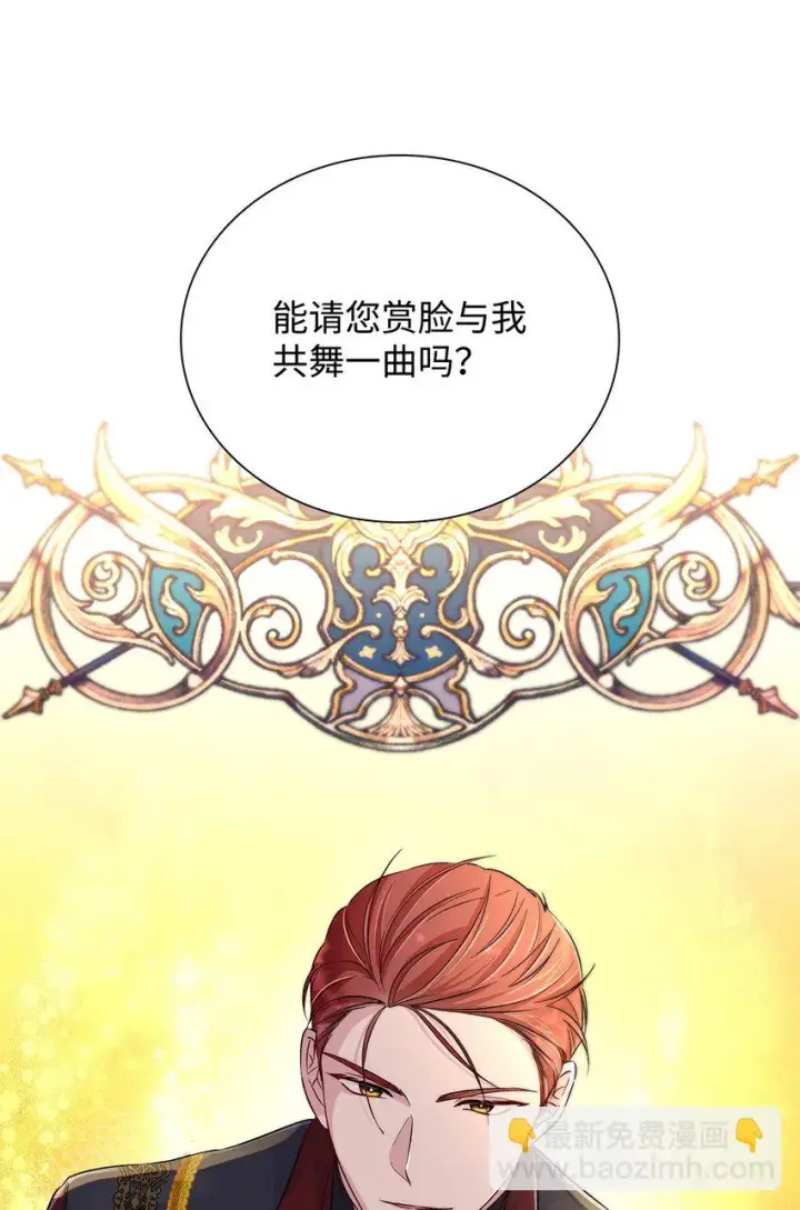 漫画《无法抵抗的，来自恶女的诱惑》31 改变的剧情第88张图