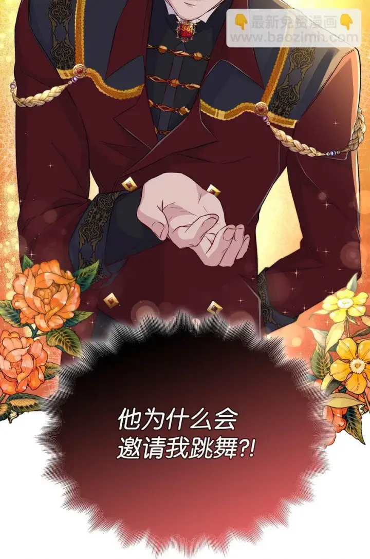 漫画《无法抵抗的，来自恶女的诱惑》31 改变的剧情第89张图