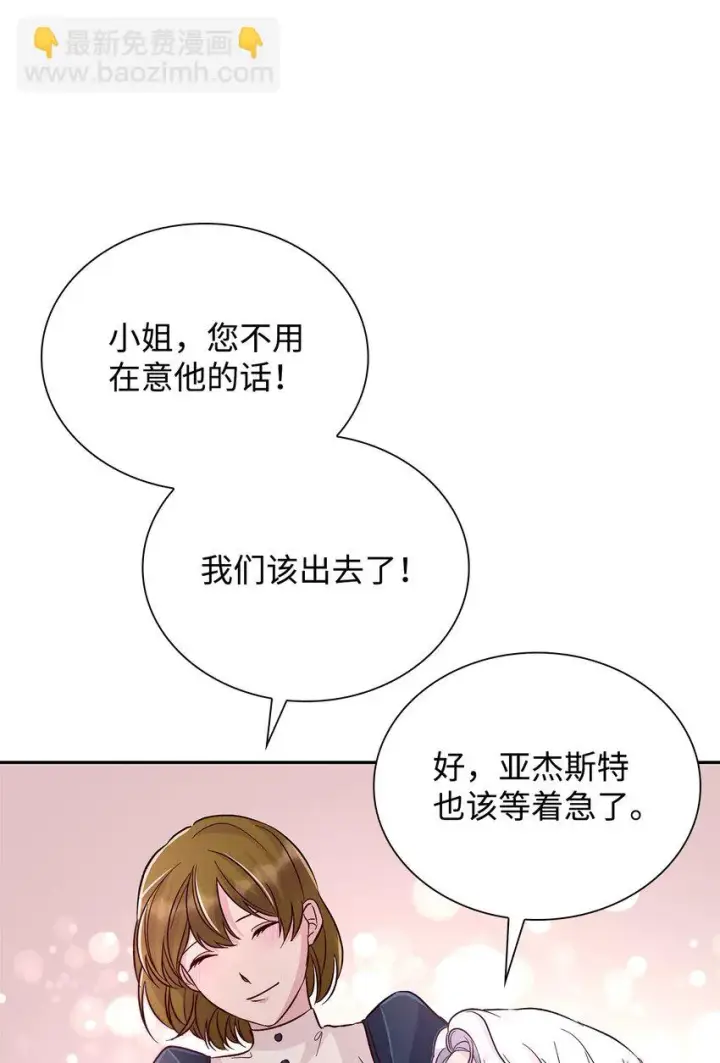 漫画《无法抵抗的，来自恶女的诱惑》31 改变的剧情第9张图
