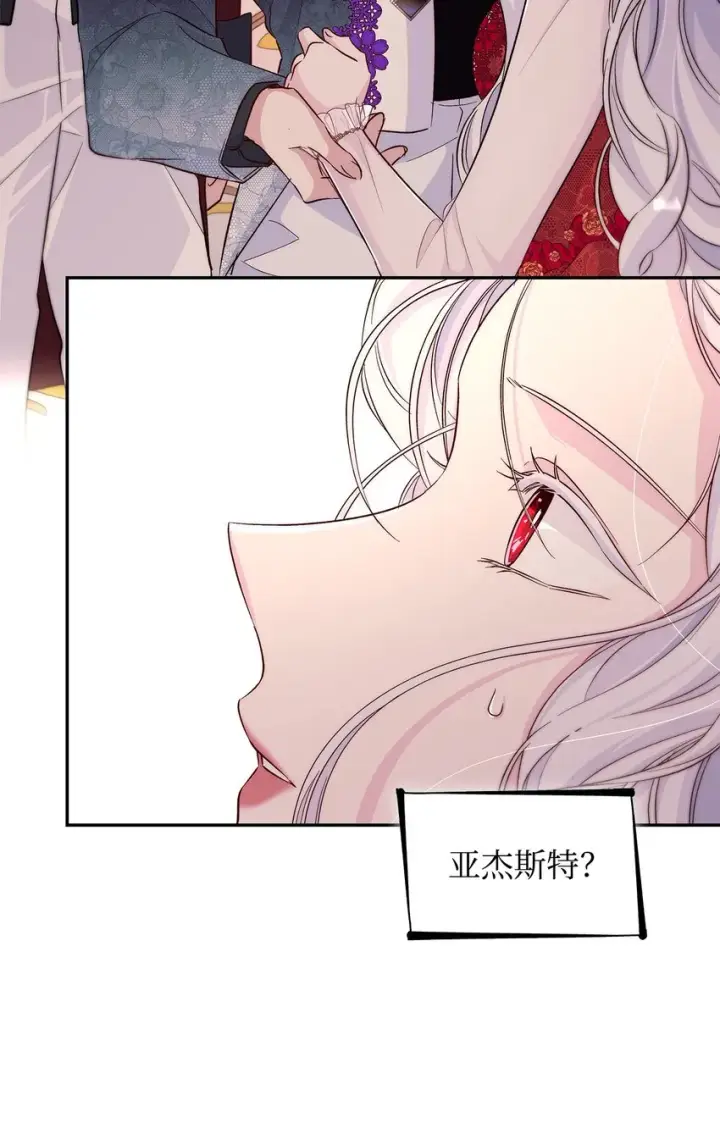 漫画《无法抵抗的，来自恶女的诱惑》32 蝴蝶效应第10张图