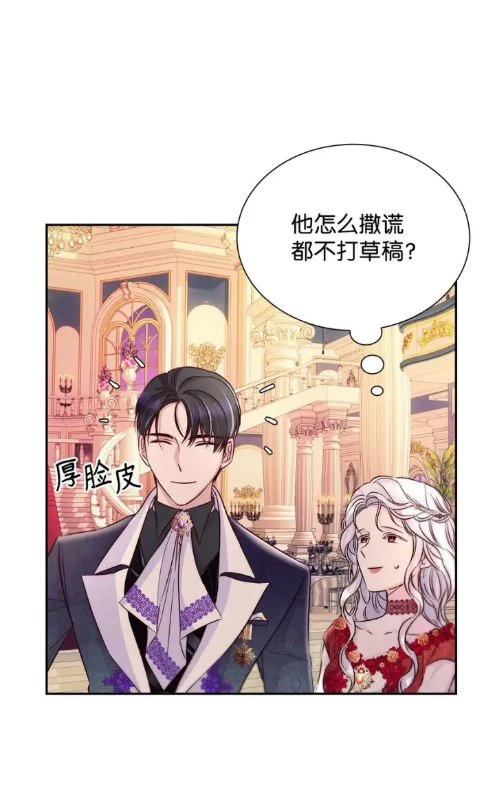 漫画《无法抵抗的，来自恶女的诱惑》32 蝴蝶效应第12张图
