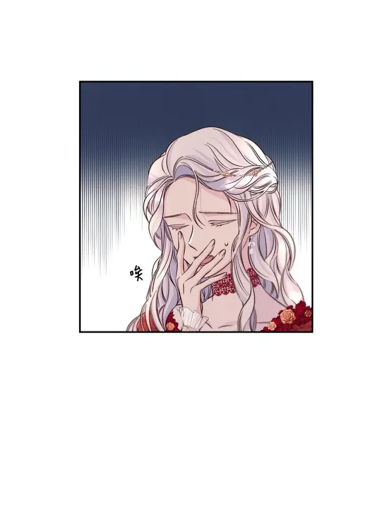 漫画《无法抵抗的，来自恶女的诱惑》32 蝴蝶效应第13张图