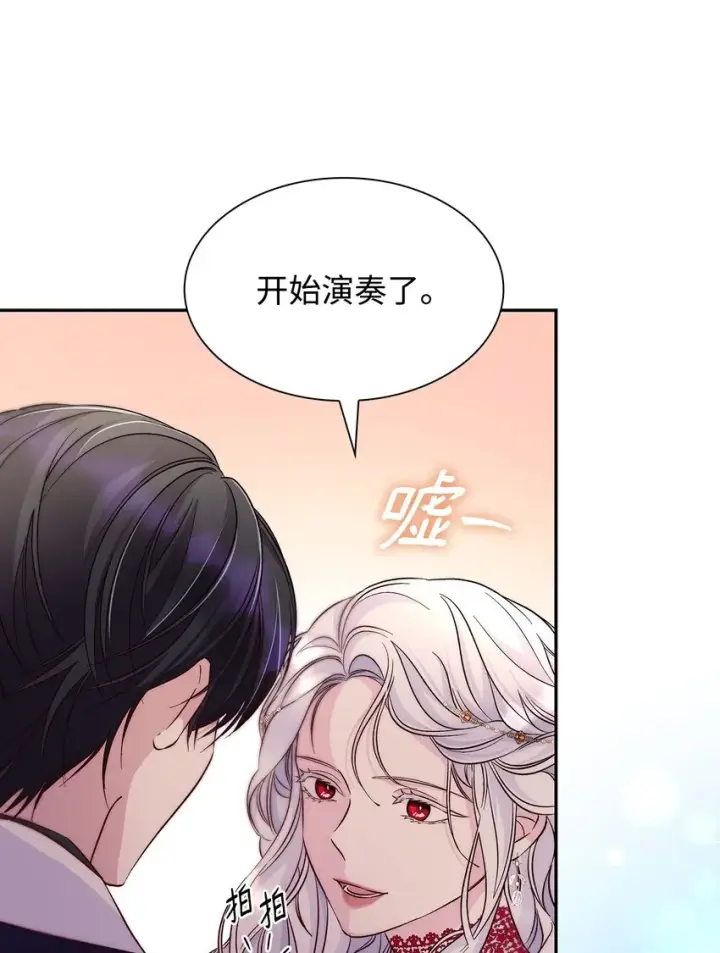 漫画《无法抵抗的，来自恶女的诱惑》32 蝴蝶效应第17张图