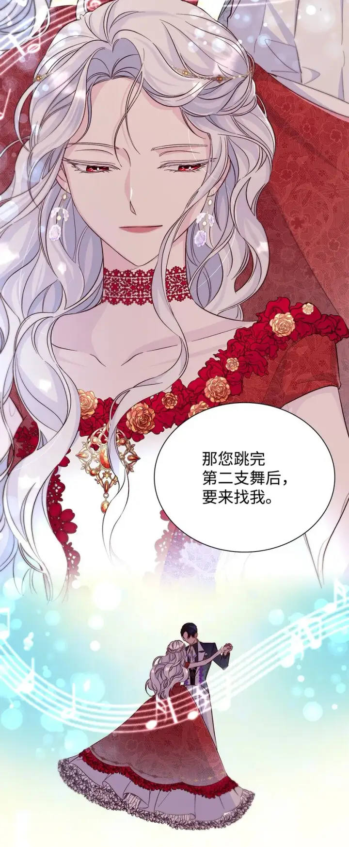 漫画《无法抵抗的，来自恶女的诱惑》32 蝴蝶效应第20张图