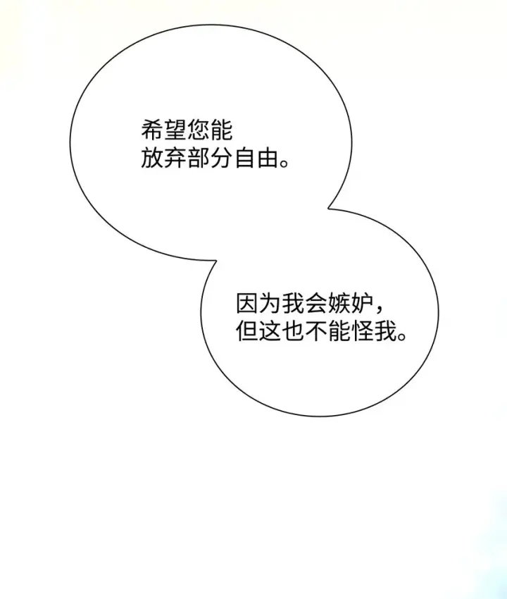 漫画《无法抵抗的，来自恶女的诱惑》32 蝴蝶效应第21张图