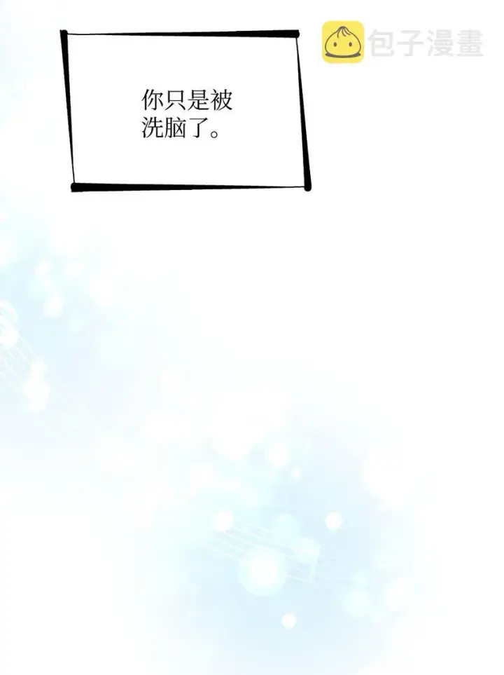 漫画《无法抵抗的，来自恶女的诱惑》32 蝴蝶效应第23张图