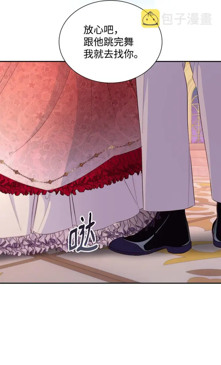 漫画《无法抵抗的，来自恶女的诱惑》32 蝴蝶效应第24张图