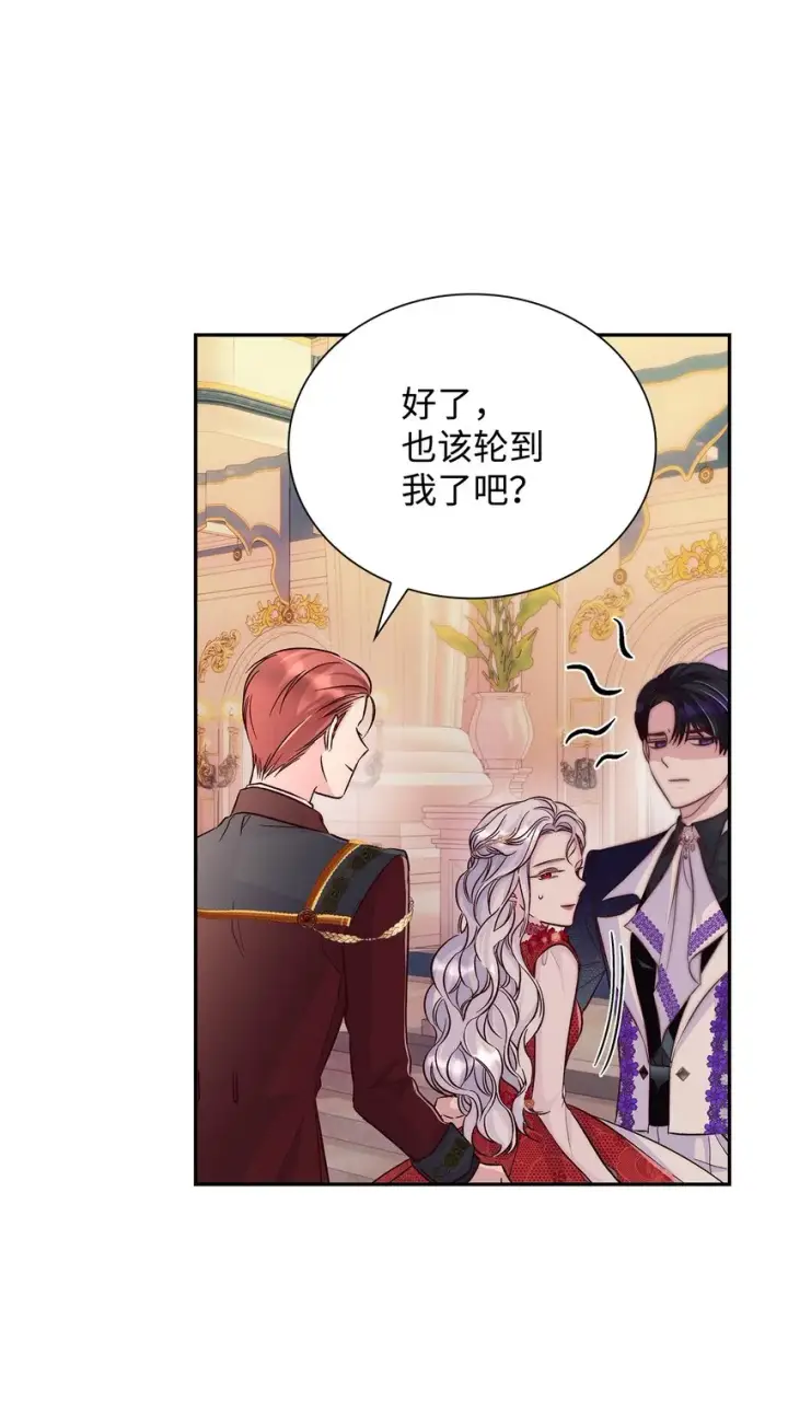 漫画《无法抵抗的，来自恶女的诱惑》32 蝴蝶效应第25张图
