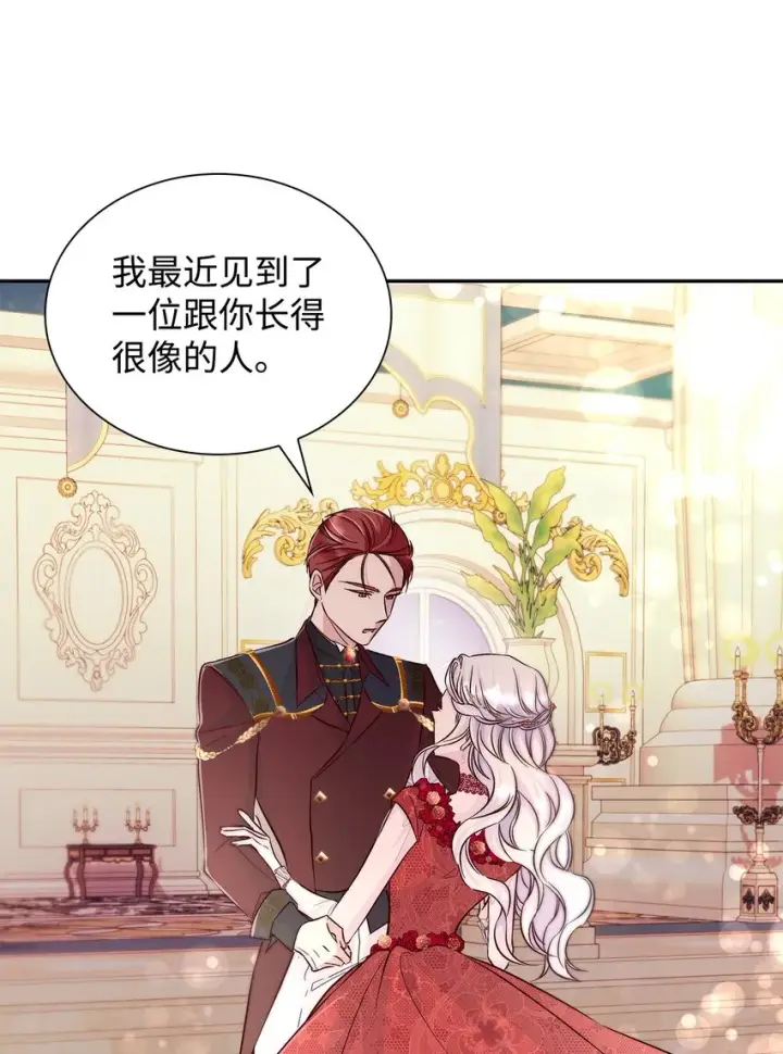 漫画《无法抵抗的，来自恶女的诱惑》32 蝴蝶效应第27张图