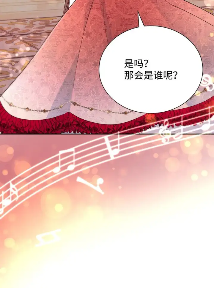 漫画《无法抵抗的，来自恶女的诱惑》32 蝴蝶效应第28张图