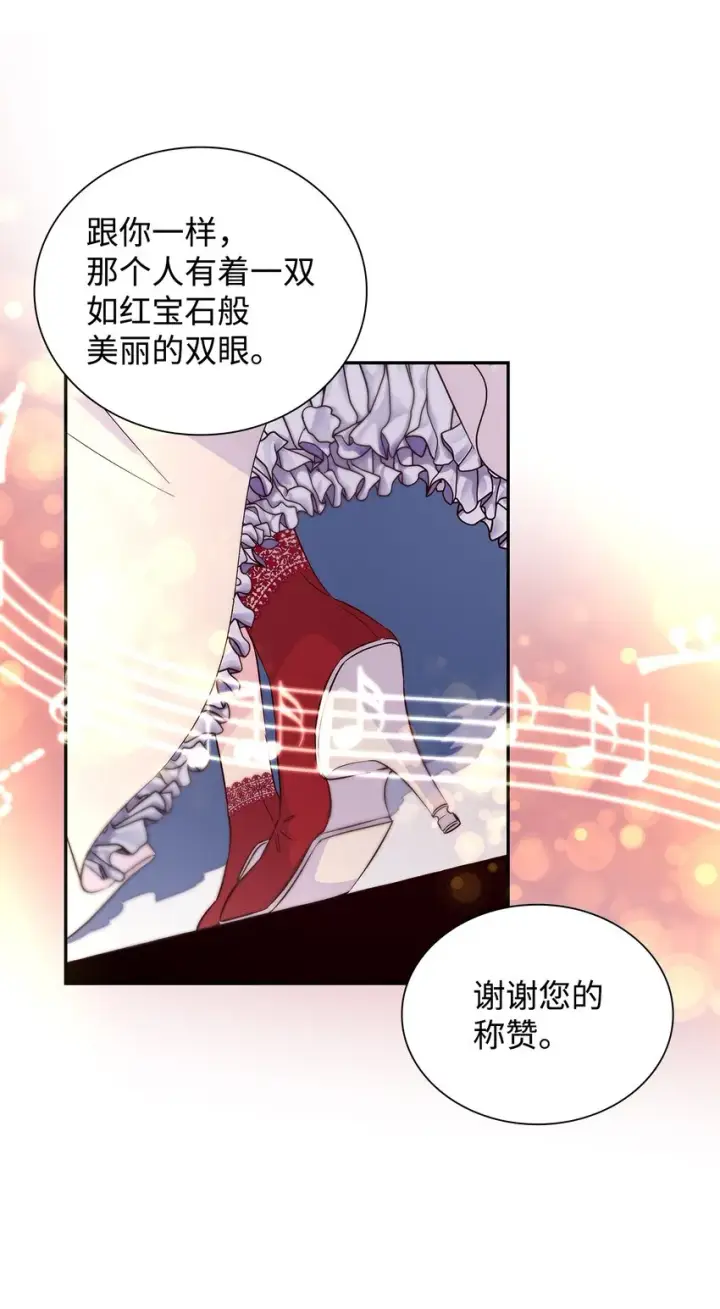 漫画《无法抵抗的，来自恶女的诱惑》32 蝴蝶效应第30张图